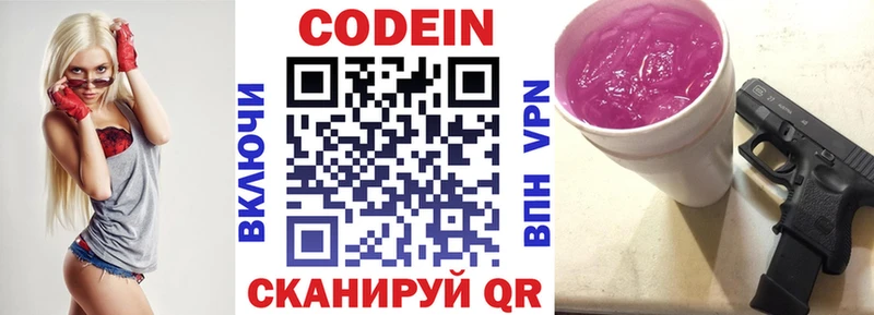 Купить  Кяхта  Кодеин Purple Drank 
