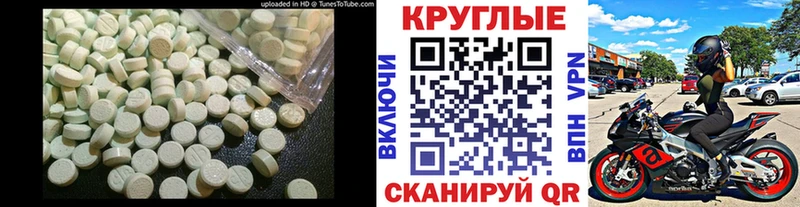 Экстази ешки  Купить где  Кяхта 