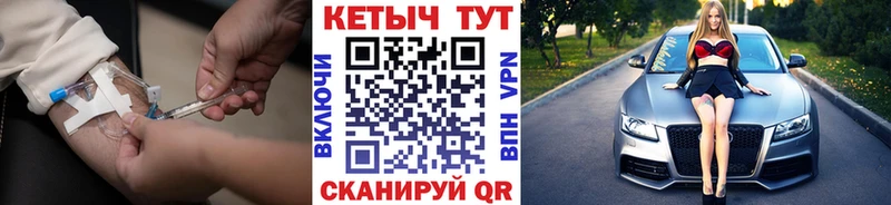 Купить где  Кяхта  КЕТАМИН VHQ 