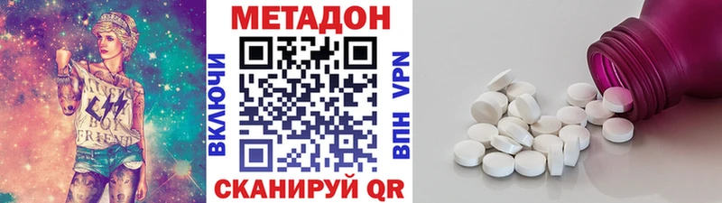 Купить где  Кяхта  Метадон methadone 